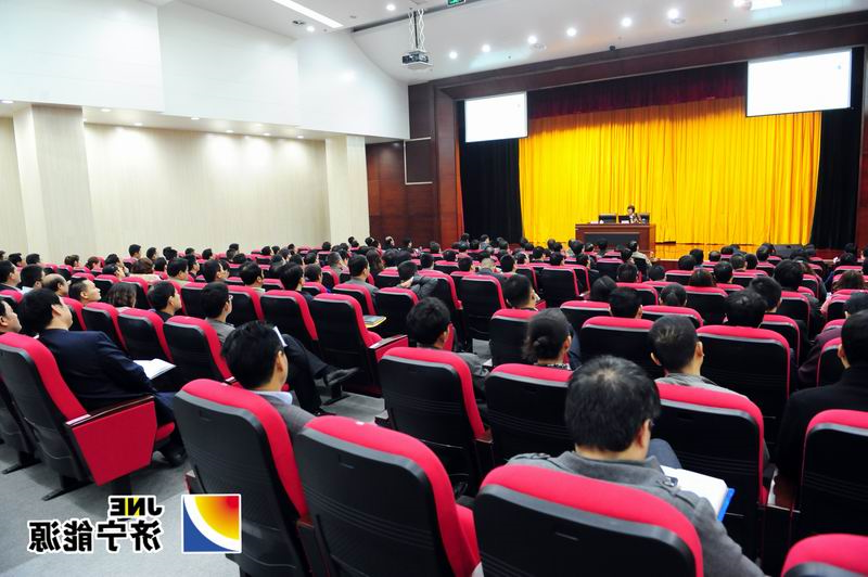 济矿集团组织全面预算管理培训