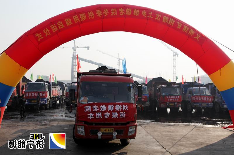 义桥煤矿“感恩社会、回报社会”在行动