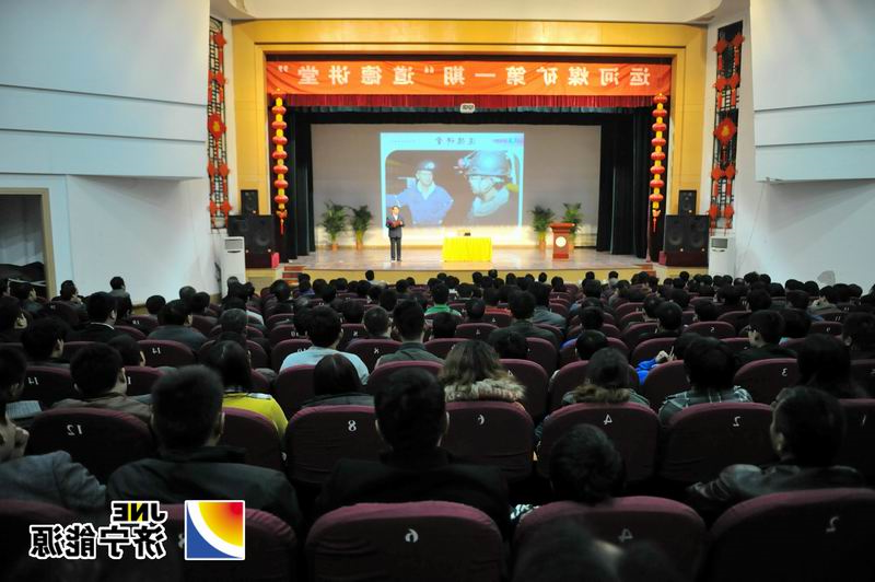 运河煤矿第一期“道德讲堂”正式开课