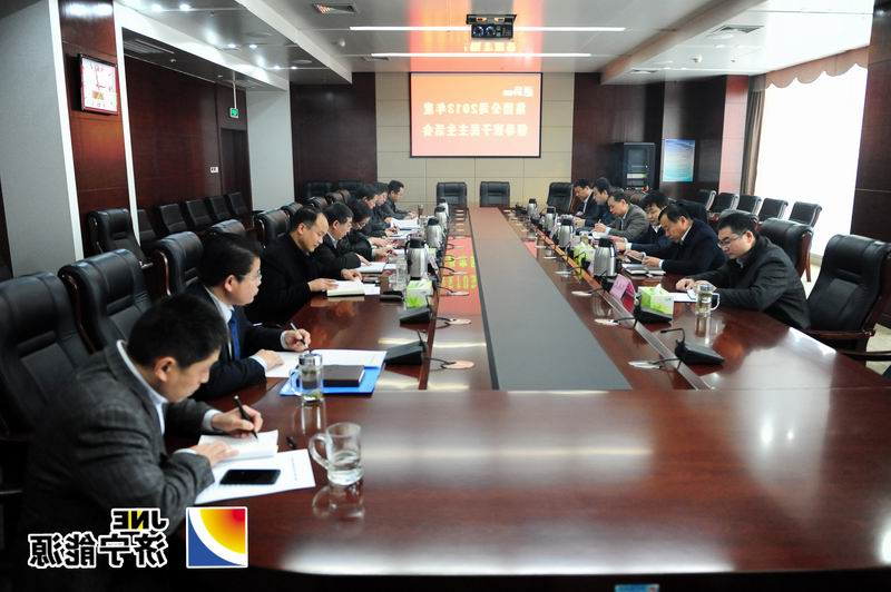 济矿集团领导班子民主生活会召开