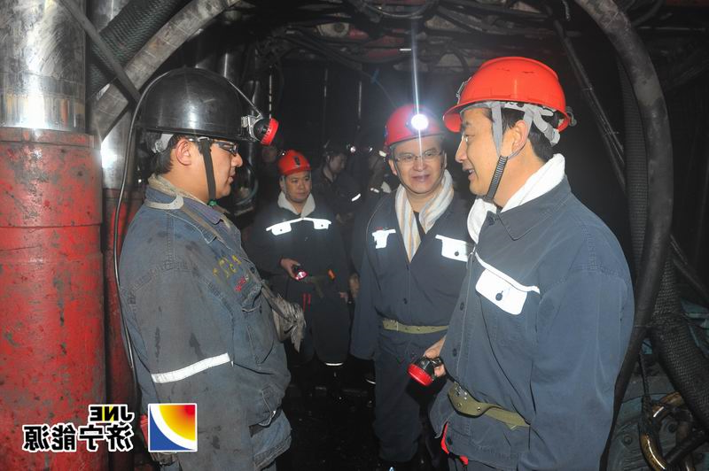 虢洪增到运河煤矿检查指导工作