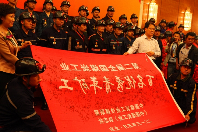 阳城煤电副总工程师王利获评并参加“全国煤炭工业第二届百名优秀青年矿工”评选发布活动