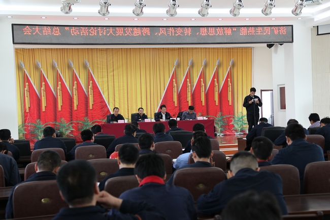 济矿民生热能解放思想大讨论活动“开展五到位、成效五个新”