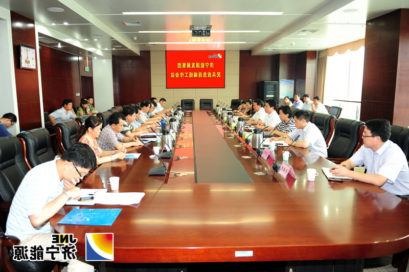 集团公司民兵应急连编组工作会议召开