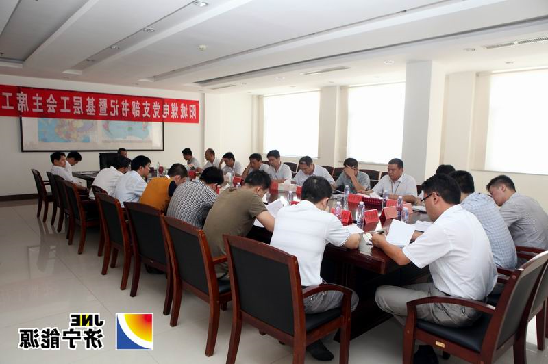 阳城煤矿召开党支部书记暨基层工会主席工作会议