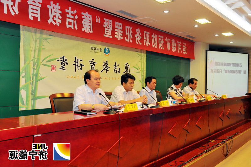 运河煤矿“廉洁教育讲堂”正式开课