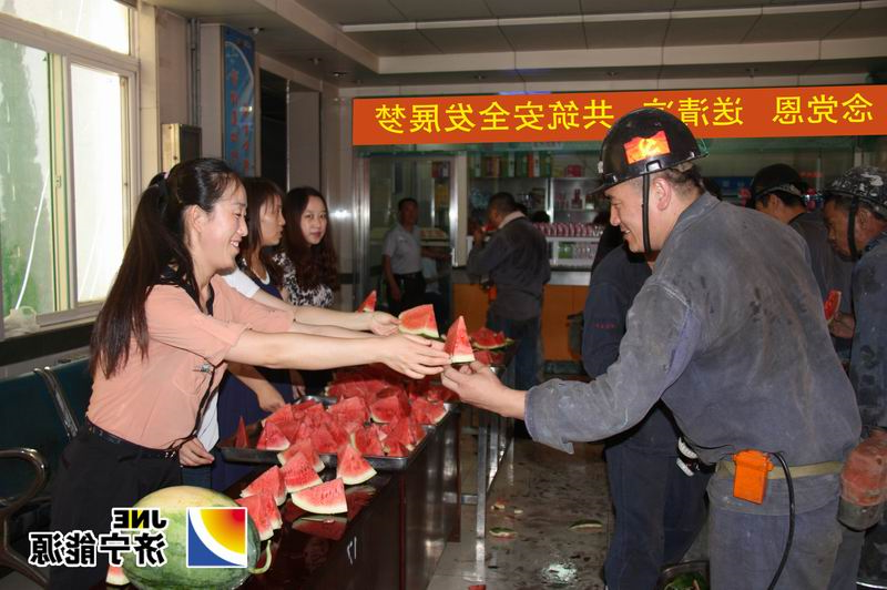 太平煤矿工会女工委开展“念党恩&nbsp;送清凉&nbsp;共筑安全发展梦”活动