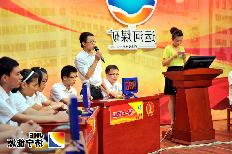 运河煤矿成功举办第六届安全知识竞赛