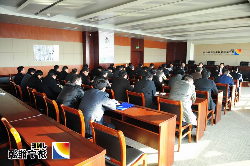 集团公司召开领导干部会议对提拔、交流干部集体谈话