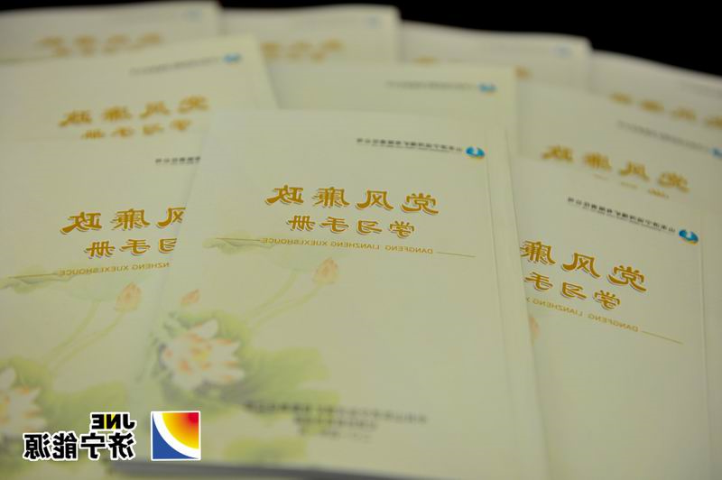 运河煤矿印制《党风廉政学习手册》