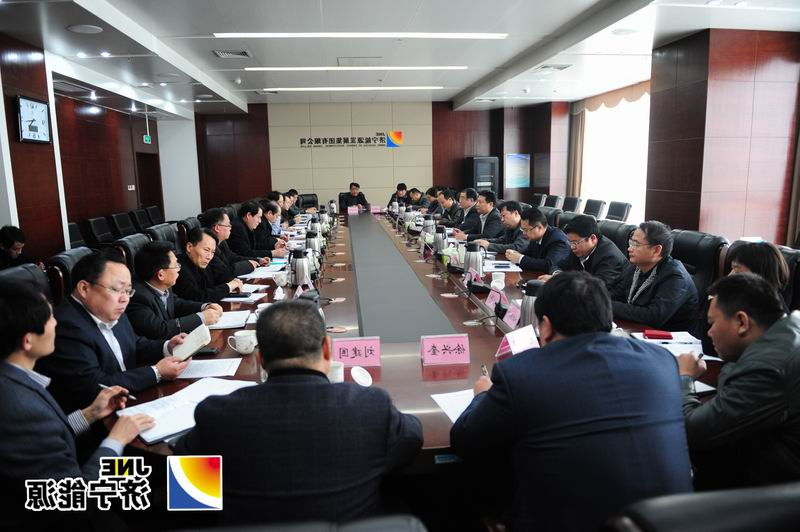 济矿集团召开2014年度招商引资工作会议