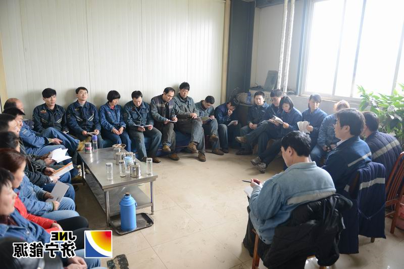 安居煤矿学习贯彻落实集团会议精神快实严