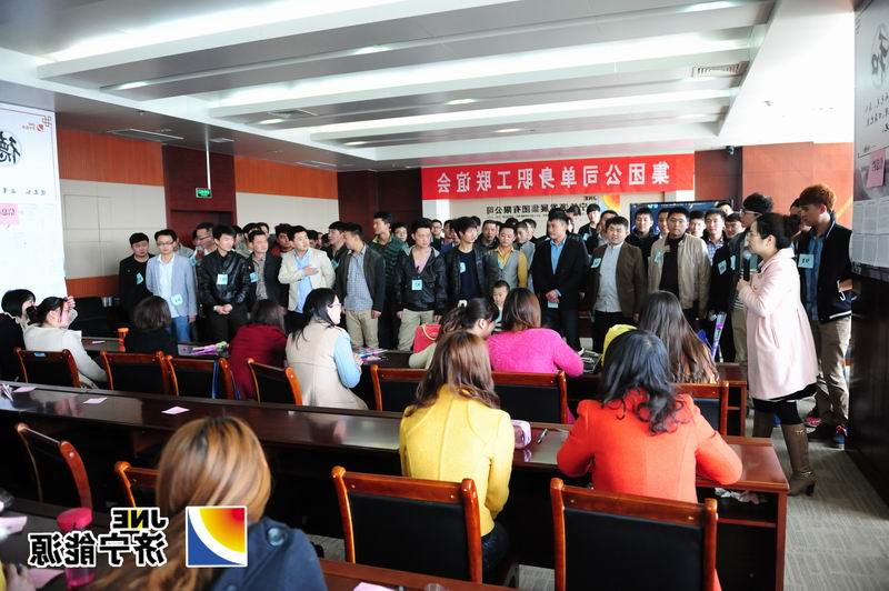 集团公司举办单身职工联谊活动