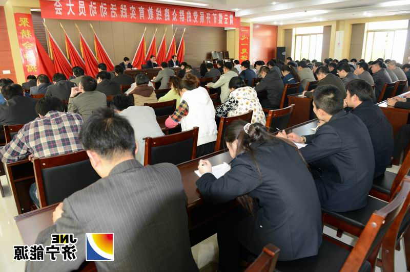 霄云煤矿扎实推进党的群众路线教育实践活动