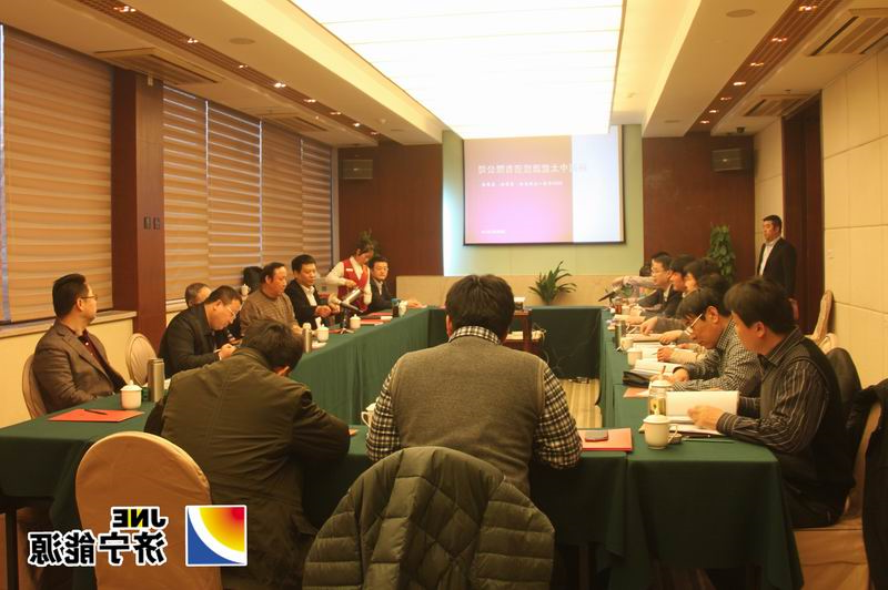 陕西中太公司2014年度第一次股东会、董事会会议圆满结束