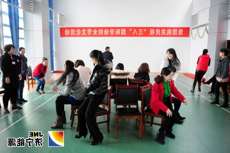 集团公司机关举办庆祝“三八”国际劳动妇女节文化趣味活动