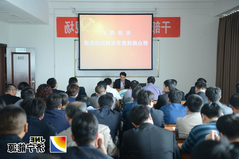 安居煤矿举办党课&nbsp;&nbsp;扎实推进群众路线教育实践活动