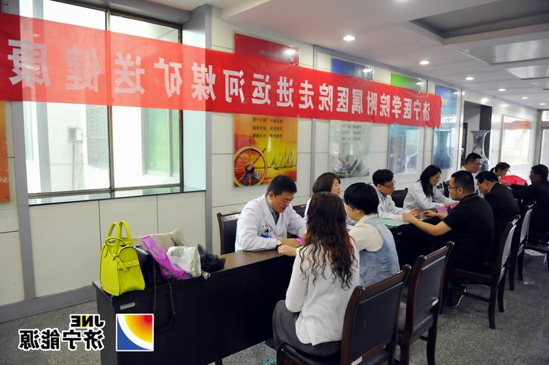 运河煤矿联系济宁医学院附属医院为职工义诊