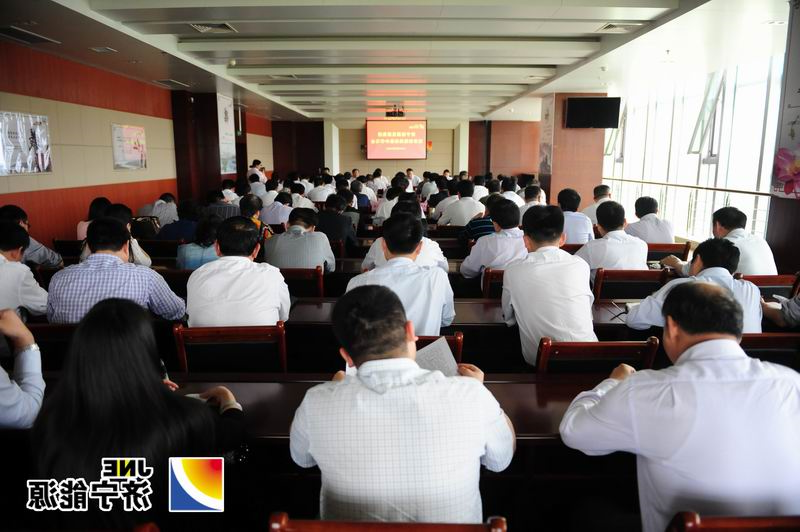 济宁能源发展集团教育实践活动集中学习会召开