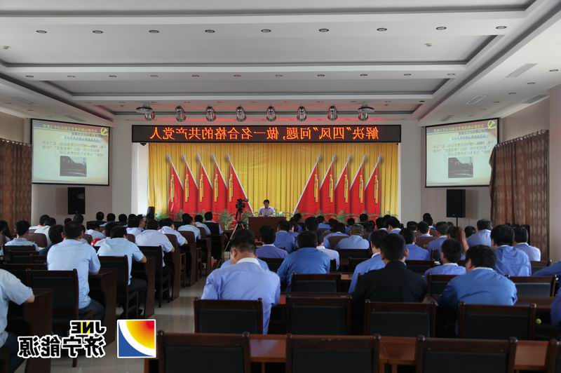 济矿民生热能、民生煤化公司共同举办专题党课活动