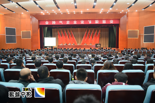 安居煤矿：召开安全生产例会全力部署安全生产工作