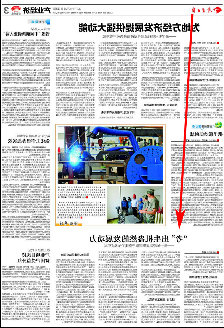 济宁日报：“考”出生机盎然的发展动力