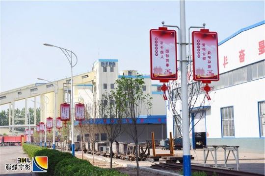 金桥煤矿制作道旗 传播Agingames 