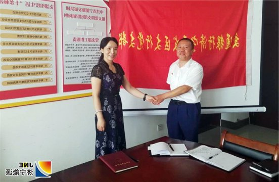 集团机关第四党支部与交通银行济宁开发区支行党支部 举行党建联学联建单位启动仪式