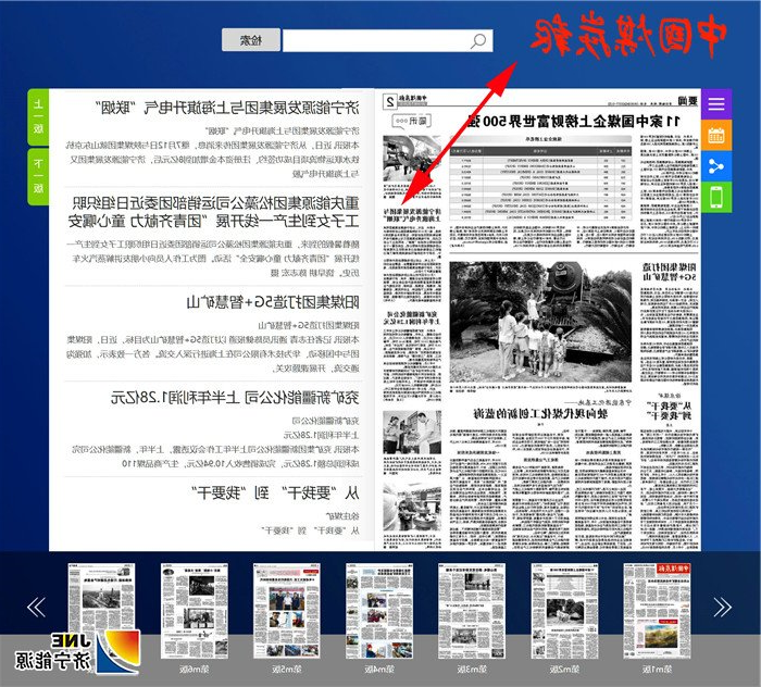 1564036775369643.jpg 中国煤炭报2019-7-25要闻版.jpg