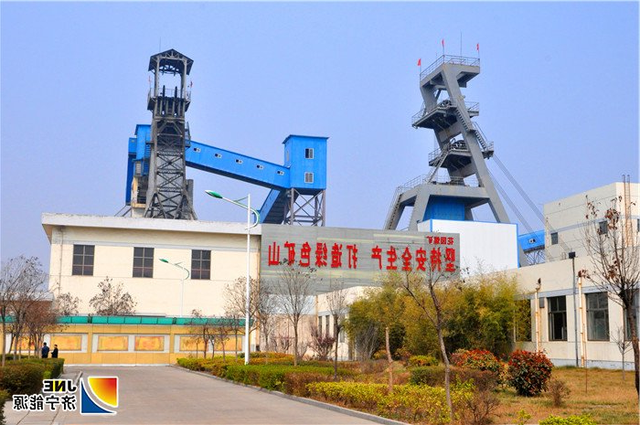 1565747250969290.jpg 济宁矿业集团花园煤矿.jpg