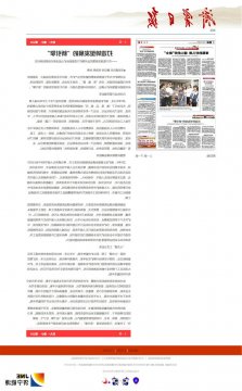 济宁日报：打造转型发展的“新引擎”——济宁能源发展集团运河煤矿打造智能化矿山促进新旧动能转换纪实