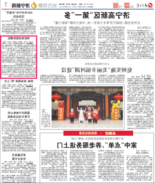 大众日报丨济宁能源：港航物流强势崛起