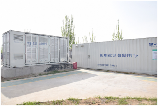 安居煤矿储能式应急电源成功投入运行