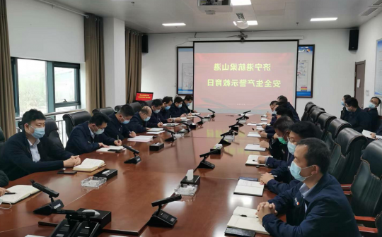 梁山港组织开展年度安全生产警示教育日活动