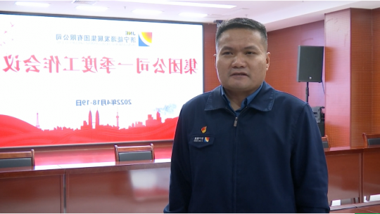 企业负责人访谈丨戈海宾：以“五个一”总体思路践行“三争”精神