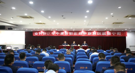 阳城煤电丨刀刃向内，剑指“四不为”