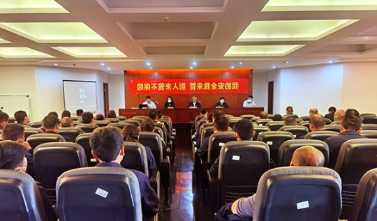 跃进港召开安全教育警示会