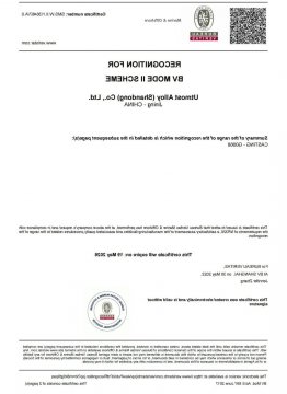 喜讯丨艾坦姆合金公司顺利通过法国船级社（BV）认证