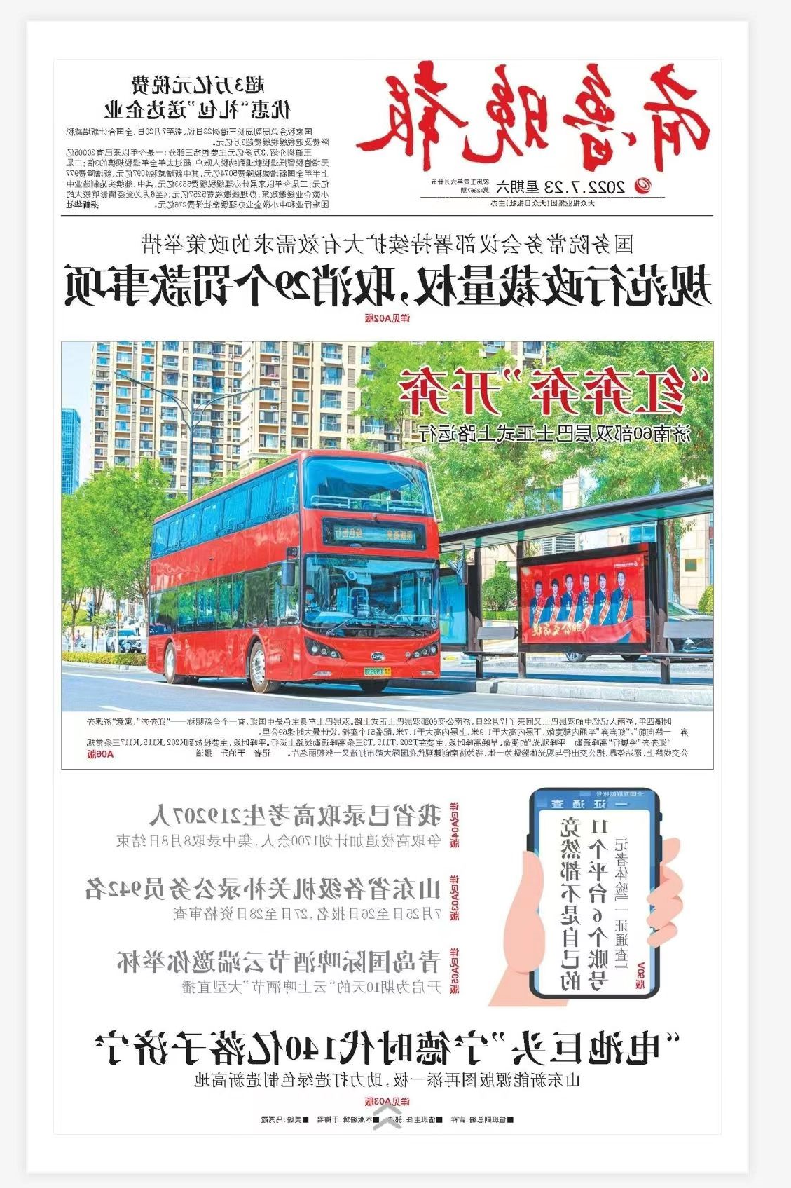 1658633237103053.jpg 微信图片_20220724112122.jpg