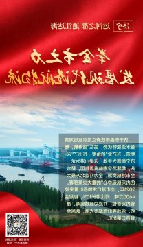 东方圣城网 | 济宁：运河之都 通江达海