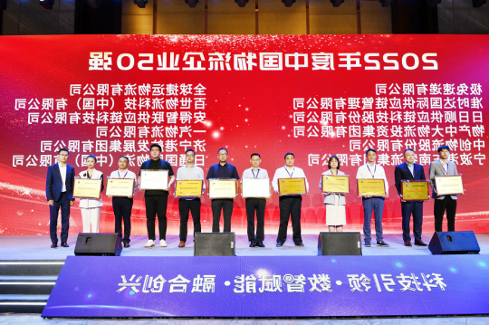 喜讯 | 济宁能源港航集团跻身“2022中国物流企业50强”第32位
