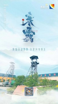 今日寒露丨风露浸秋色 天寒且加衣