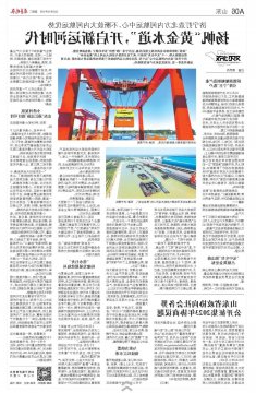 《齐鲁晚报》丨 济宁：扬帆“黄金水道”，开启新运河时代