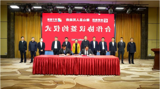 《中国水运报》丨微山亿吨大港建设启幕，三方共建韩庄港