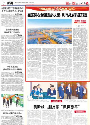 大众日报丨更好发挥龙头作用，聚力推进区域协调发展