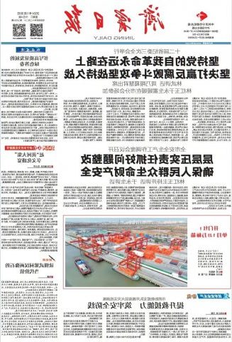 济宁日报头版丨开门红！单月1.8万标箱