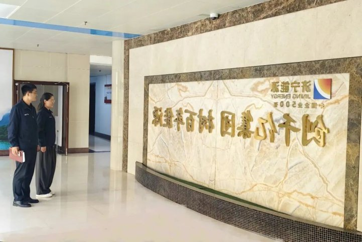 阳城煤电掀起“创千亿集团 树百年能源”Agingames 教育活动热潮