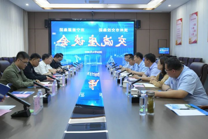 滨州市港航产业考察团到济宁能源集团调研交流