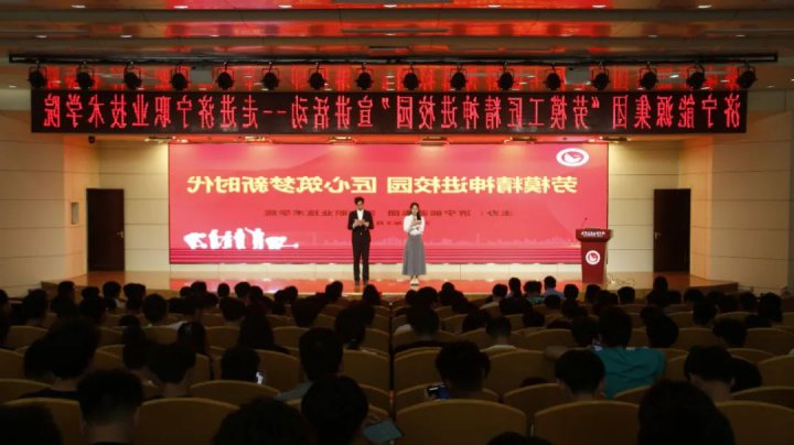 济宁能源集团“劳模工匠精神进校园”活动首站走进济宁职业技术学院