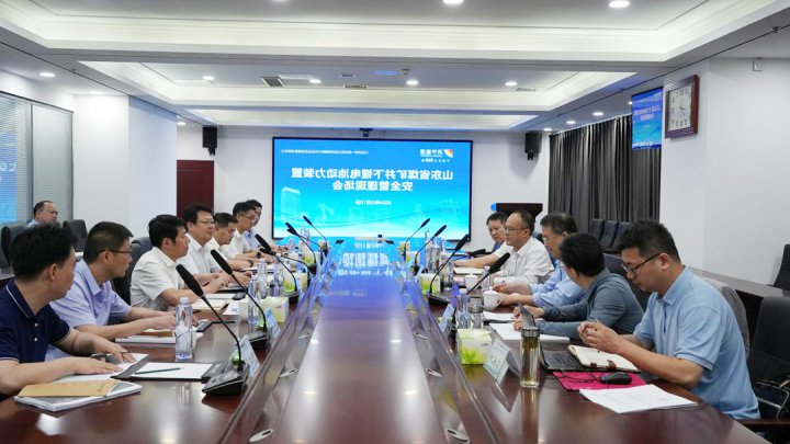 山东省煤矿井下锂电池动力装置安全管理现场会 在济宁能源顺利召开